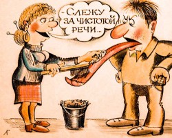 Здоровье и речь