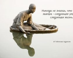 Высказывания о жизни