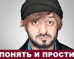Хочу простить...
